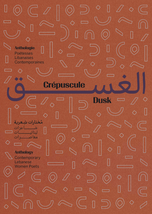 Dusk – Anthology – Contemporary Lebanese Women Poets