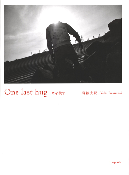 Yuki Iwanami - One Last Hug