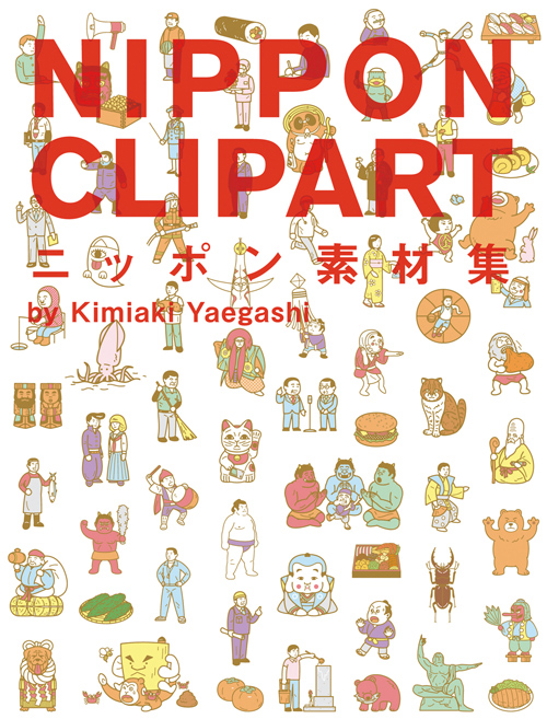 Nippon Clipart By Kimiaki Yaegashi (+dvd)