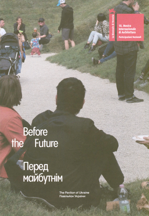 Before the Future — Catalog of the Ukrainian Pavilion at the 18th Biennale Architettura in Venice