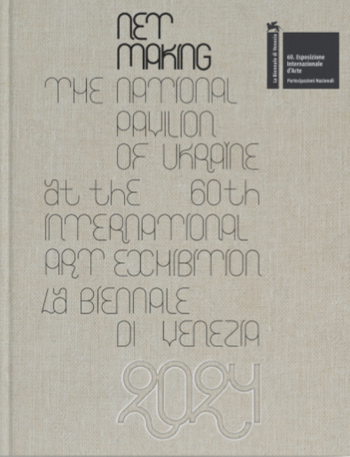 Net Making - The catalogue of the National Pavilion of Ukraine at the 60th International Art Exhibition of La Biennale di Venezia 