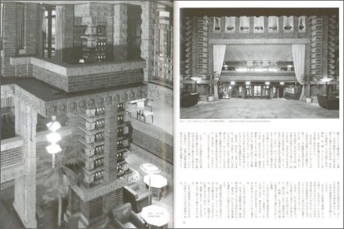 Frank Lloyd Wright: Imperial Hotel (reprint)