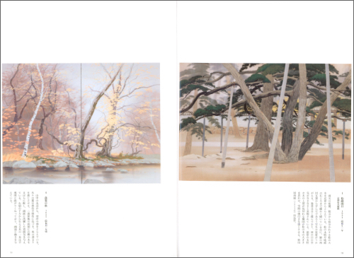 Okumura Koichi – The Master in Sceneries of Light