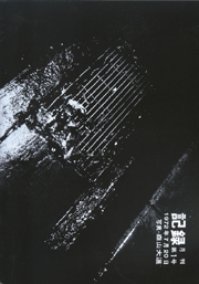 Daido Moriyama: Record No. 1-5 Complete Reprint Edition