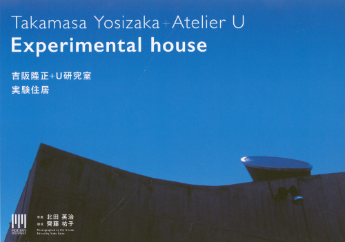 Takamasa Yosizaka + Atelier U: Experimental house