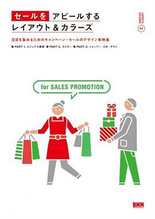 For Sales Promotion