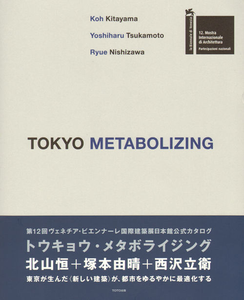 Tokyo Metabolizing Kitayama Tsukamoto Nishizawa