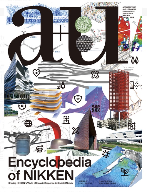 a+u February 2025 Special Issue Encyclopedia of Nikken