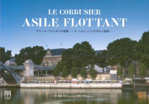 Le Corbusier Asile Flottant (blue)