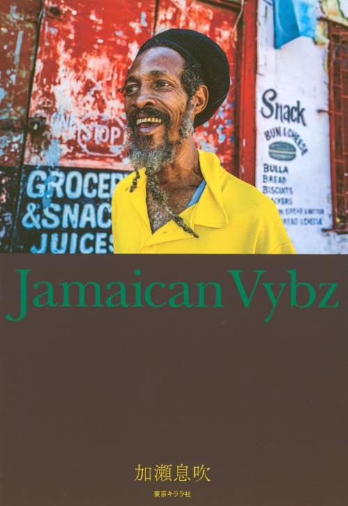 Ibuki Kase – Jamaican Vybz