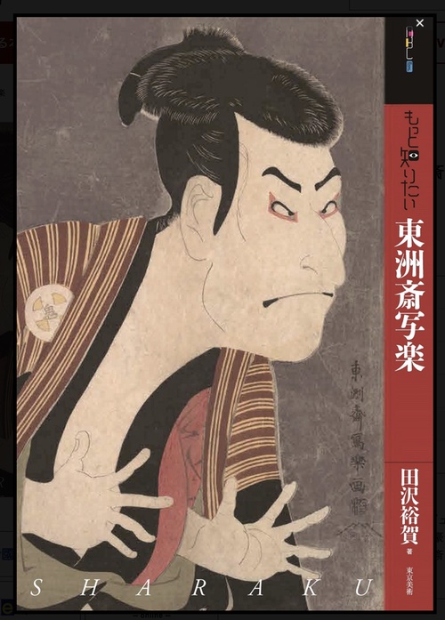 Sharaku