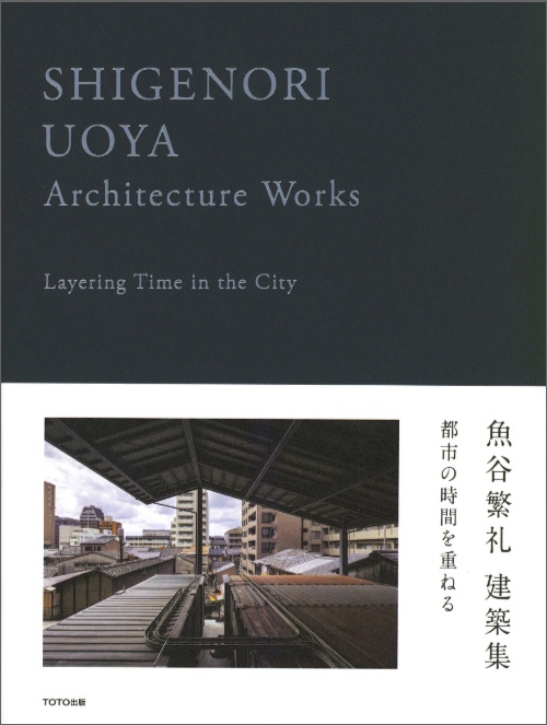 Shigenori Uoya Architecture Works – Layering Time in the City