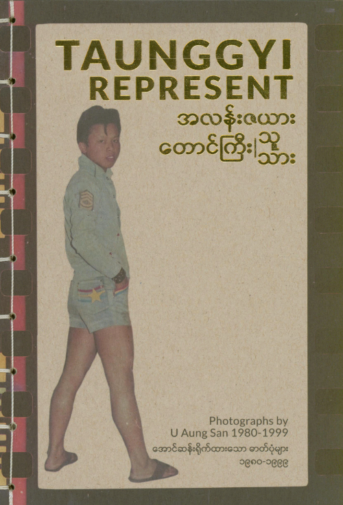 Taunggyi Represent - Photographs by U Aung San 1980-1999