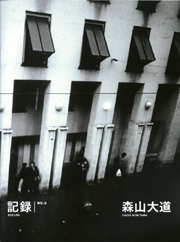 Daido Moriyama: Record 9