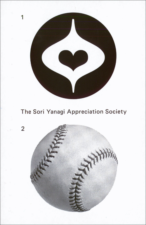 The Sori Yanagi Appreciation Society