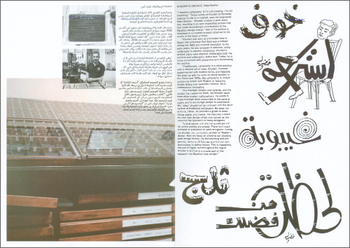 MacGuffin Cairo Archives