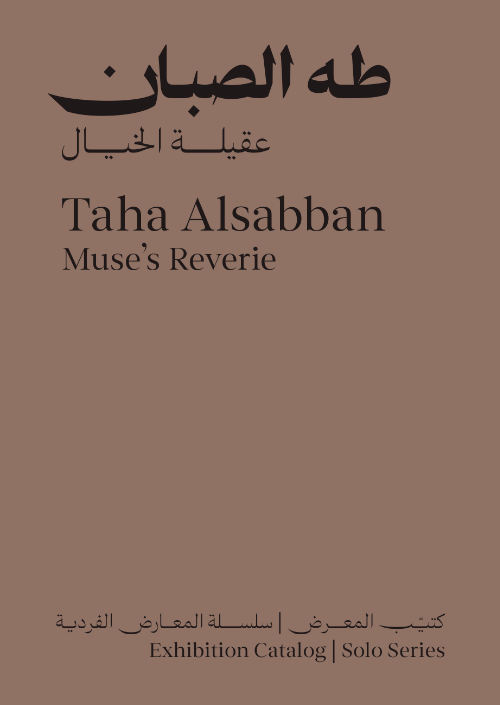 Taha Alsabban - Muse's Reverie