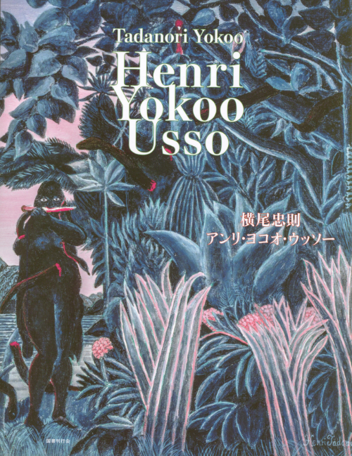 Tadanori Yokoo - Henri Yokoo Usso