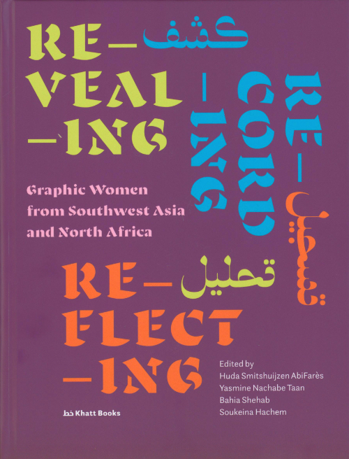 Revealing Recording Reflecting: Graphic Women from Southwest Asia and North Africa